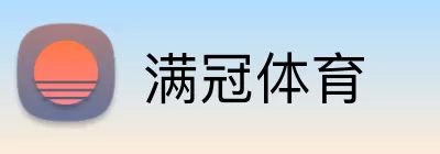 满冠体育 Logo